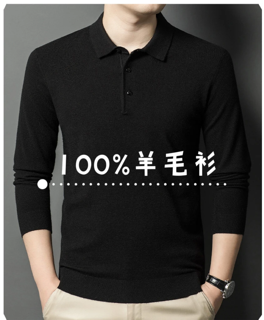【抗寒保暖】男士100%绵羊毛衫冬季加厚纯色POLO衫领针织打底毛衣男