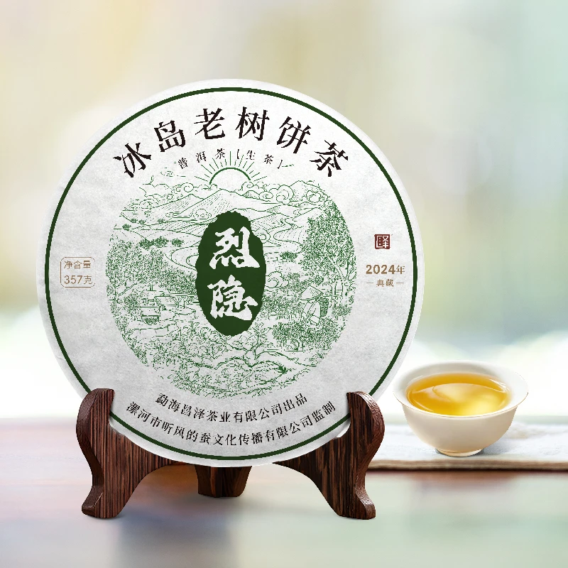 烈隐茶.冰岛2018原料老树生茶普洱茶紧压茶正宗普洱茶