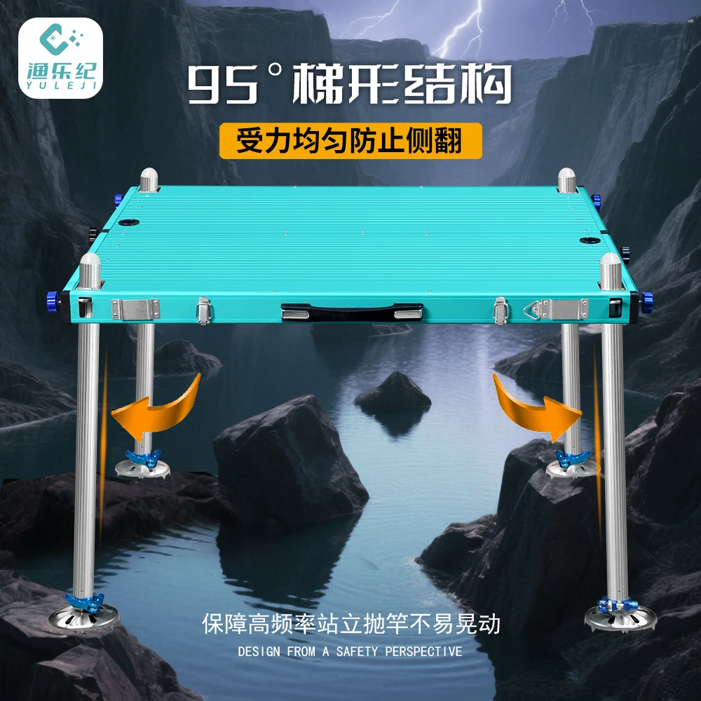 YULEJI/渔乐纪2025新款天青色平板钓台超轻折叠多功能钓鱼平台