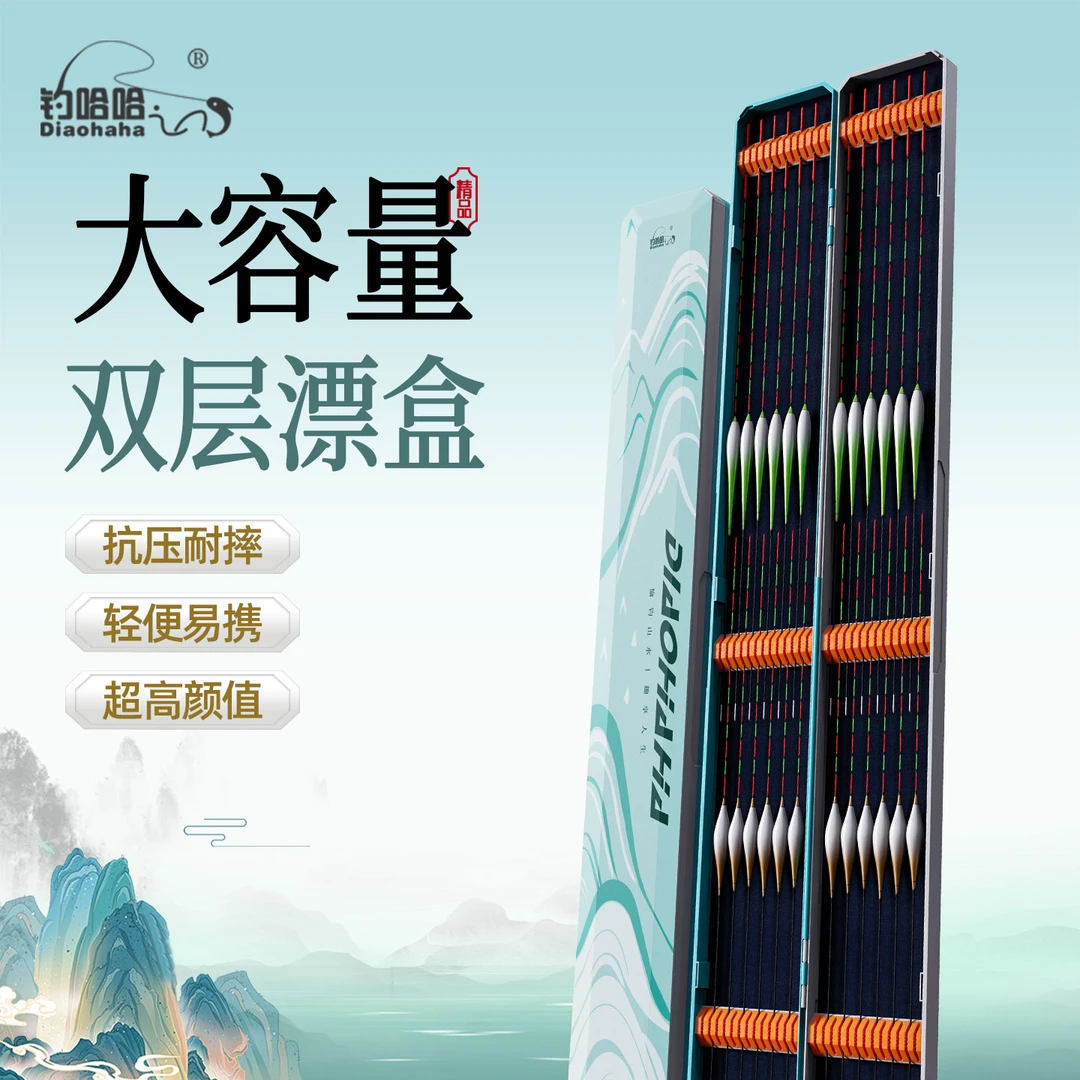 加大容量耐用鱼漂盒双层鱼漂盒浮漂套装专用收纳加长加宽浮漂盒