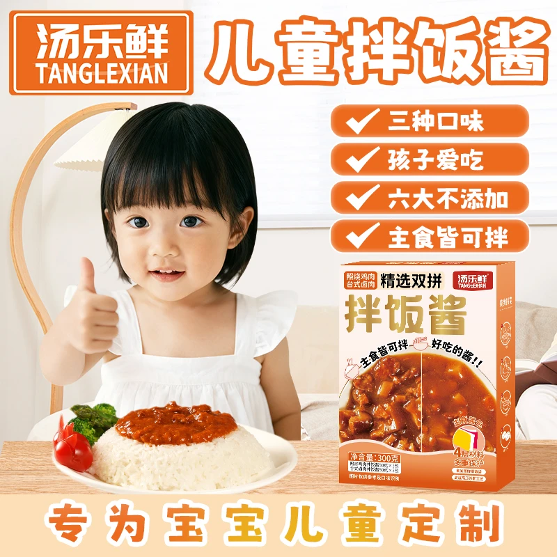 【一岁就能吃】三种口味儿童宝宝辅食拌饭肉粒拌面拌粥不添加防腐剂