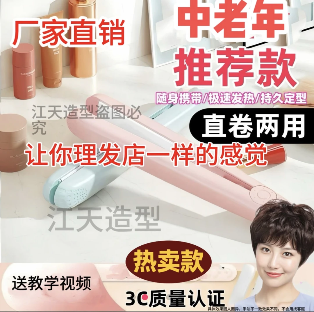 江天智能卷发棒小夹板卷直两用多功能中老年家用恒温护发第八代