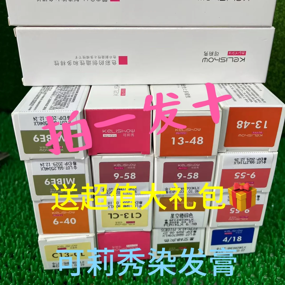可莉秀发廊专用染发膏日系盖白发理发店染发剂正品单支批发