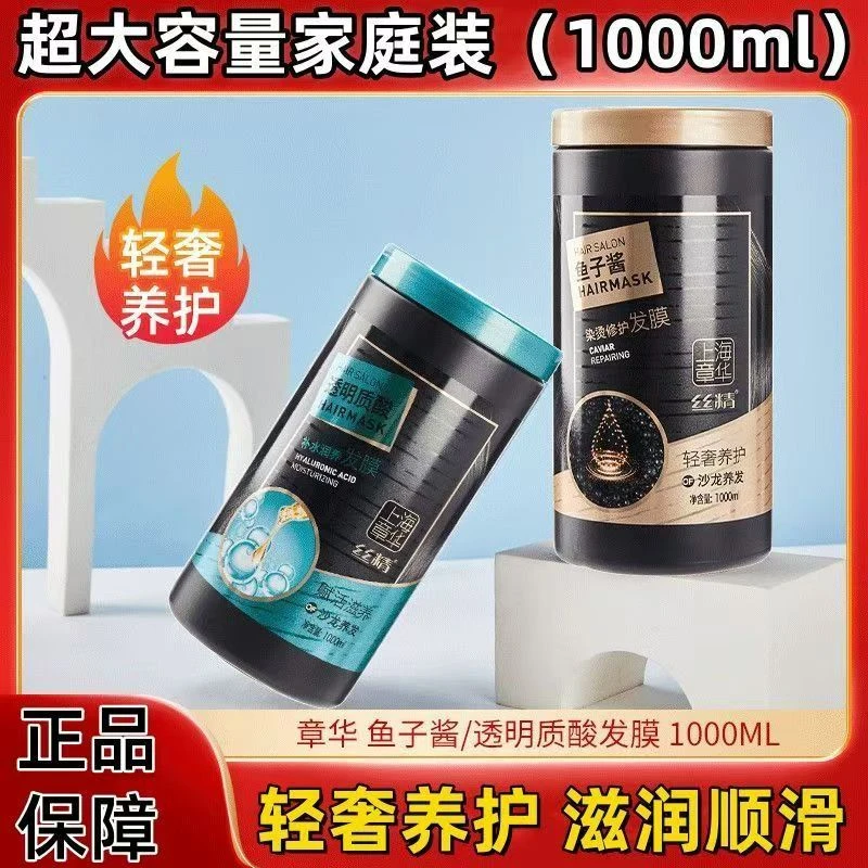 丝精鱼子酱染烫修护发膜补水润养改善头发干枯毛躁