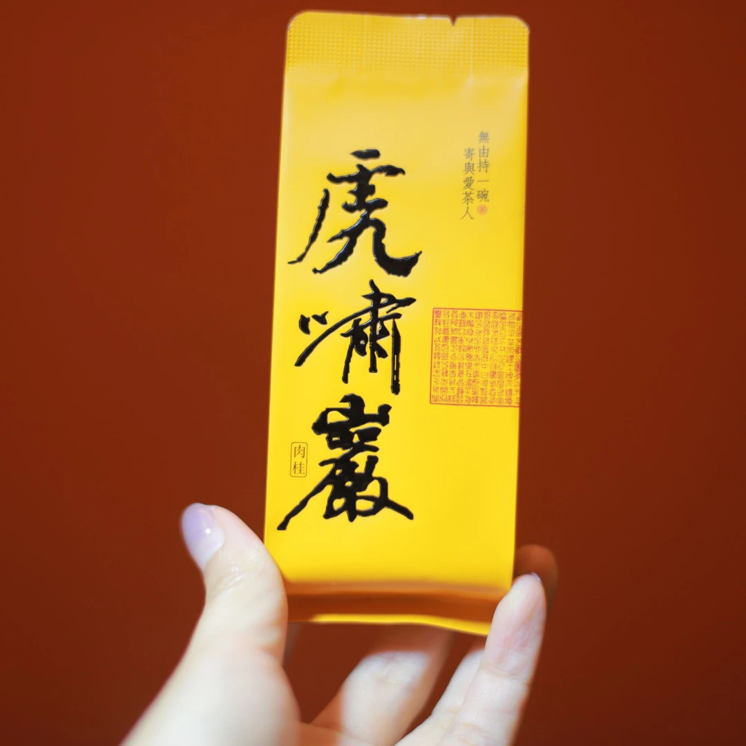 【虎啸岩 .肉桂 】6泡茶 优选高端茶肉桂岩茶