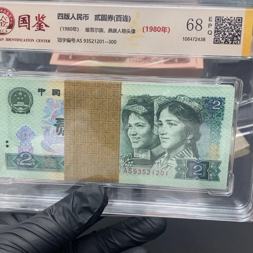 【闪购商品】四版币802整刀百联包邮