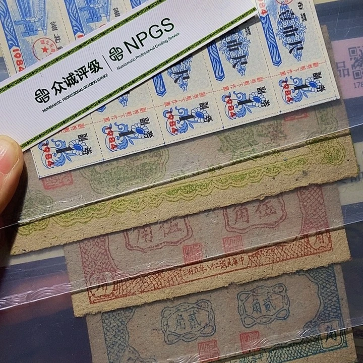 退市老纸币如品相看好再买