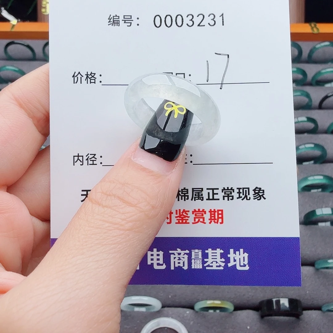 翡翠戒指未镶嵌翡翠