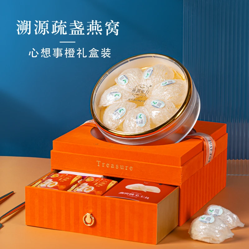 燕窝礼盒装孕妇滋补营养品送长辈可溯源进口燕窝孕妇专用心想事橙