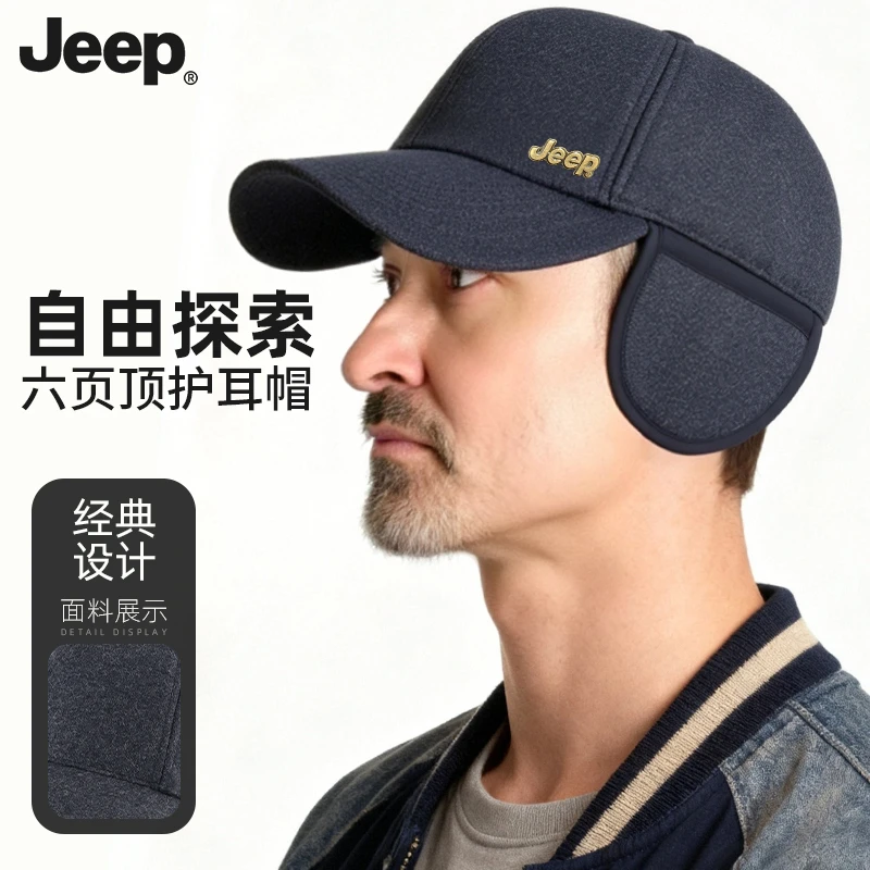 JEEP吉普羊毛护耳棒球帽冬季爸爸帽子加绒保暖帽男款男士帽子