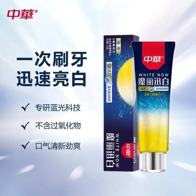 中华魔力迅白牙膏100g 香型随机 临期品26-3月