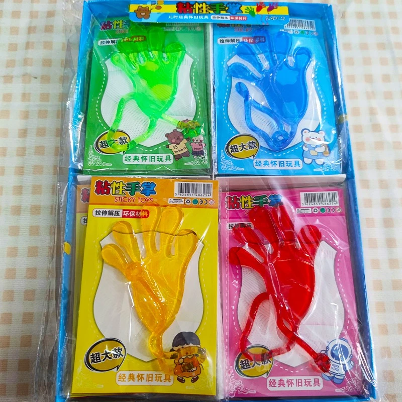 手掌沾沾乐可拉伸儿时经典玩具创意整蛊怀旧玩具粘粘手解压玩具