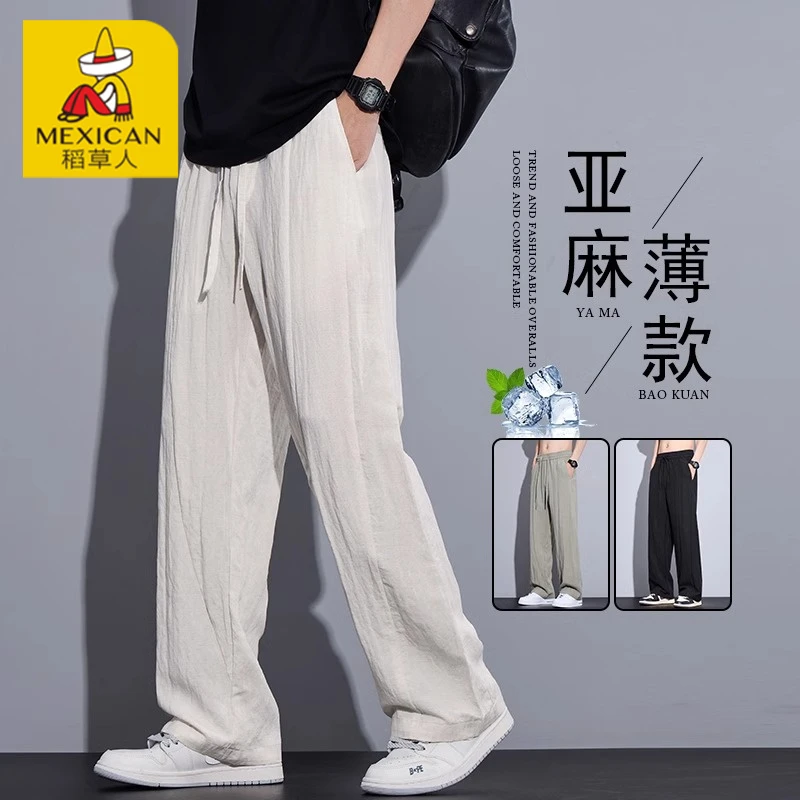 Mexican/稻草人天丝亚麻休闲裤男2025新秋季舒适宽松垂感直筒长裤