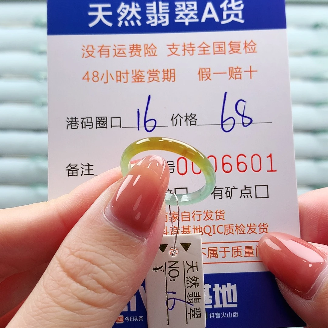 翡翠未镶嵌戒指翡翠