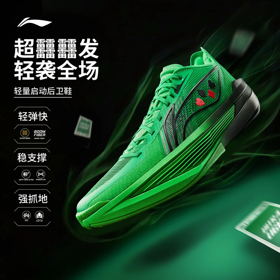 【新品首发 ULTRALIGHT 2025 范弗利特PE】李宁男款超䨻稳定篮球鞋
