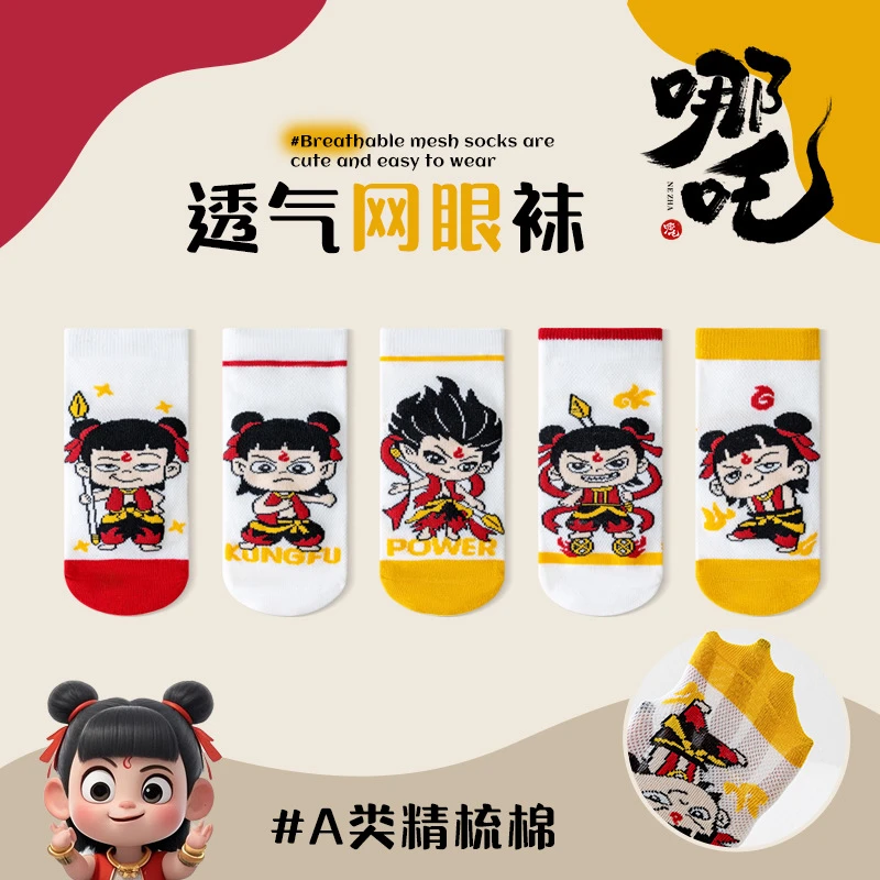 哪吒袜子夏季网眼薄款中筒袜卡通吒儿同款男女宝宝精梳棉袜子