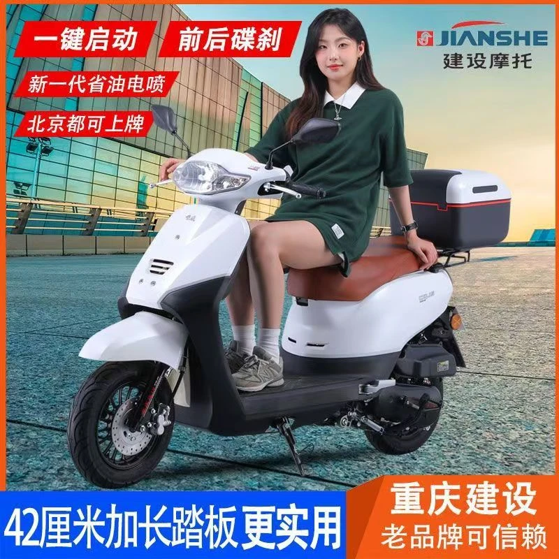 重庆建设小绵羊125踏板摩托车国四电喷整车外卖省油可上牌