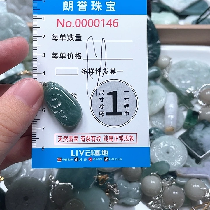 翡翠未镶嵌颈饰翡翠吊坠0146