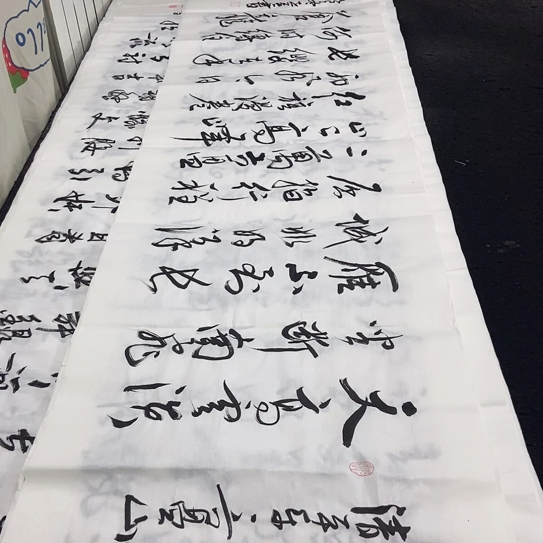 书法老师精品书法