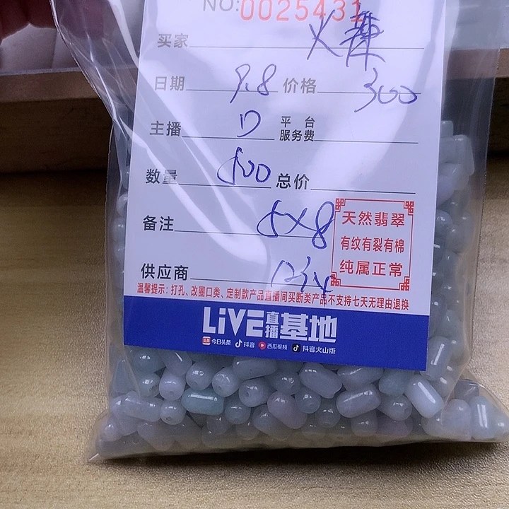 火***辣未镶嵌手链翡翠翡翠