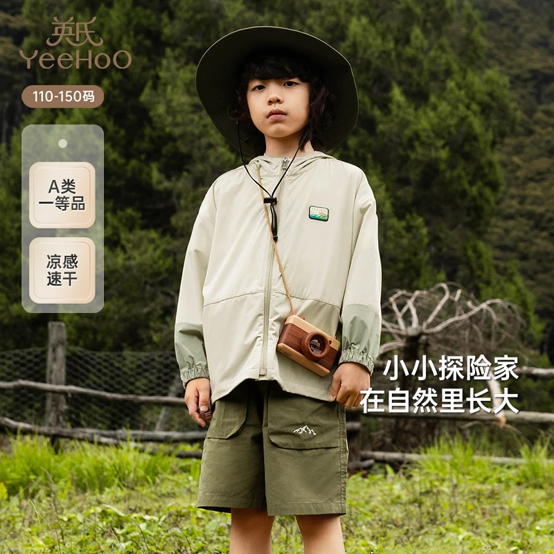 【商场同款】英氏儿童防晒衫夏季男童户外防晒外套冰感速干连帽衫