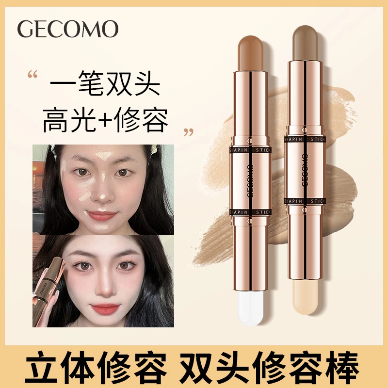 格蒙立体魅色双头修容棒 脸部提亮修容笔 高光阴影两用一体组合ZZ