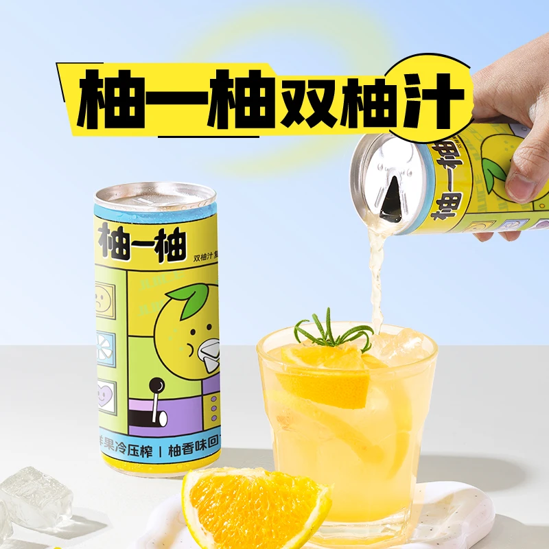 【衢香源】双柚汁果汁245g*10瓶