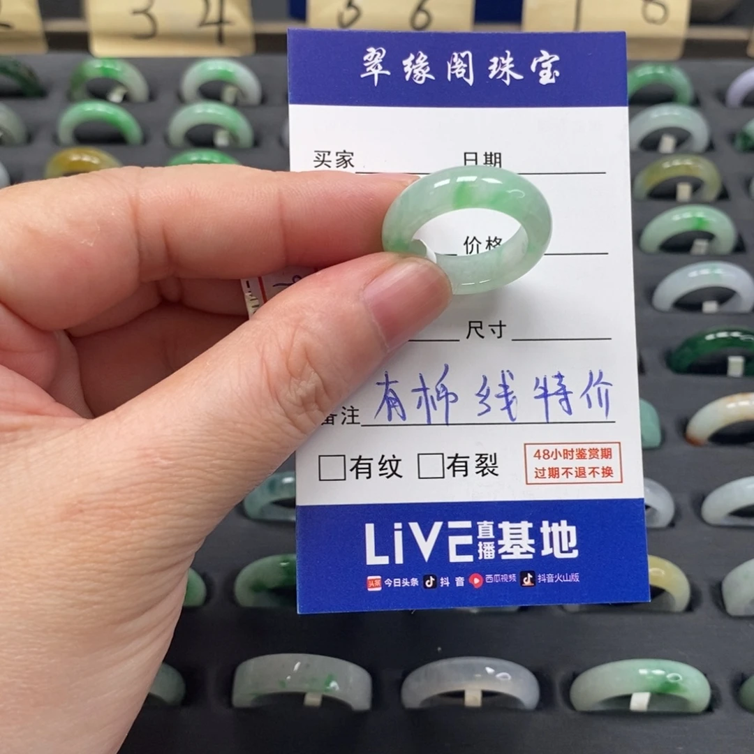 天***蓝未镶嵌戒指翡翠A货14圈zz