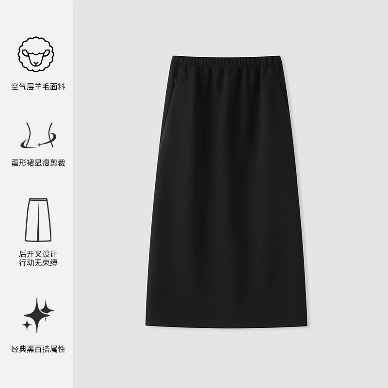 【冬姐自主品牌】VOR 【空气羊毛瘦瘦裙】半裙 V25300502