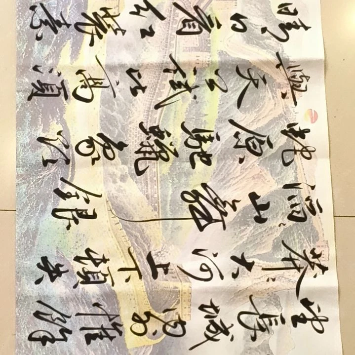 阿***郎卓凡书法作品专拍