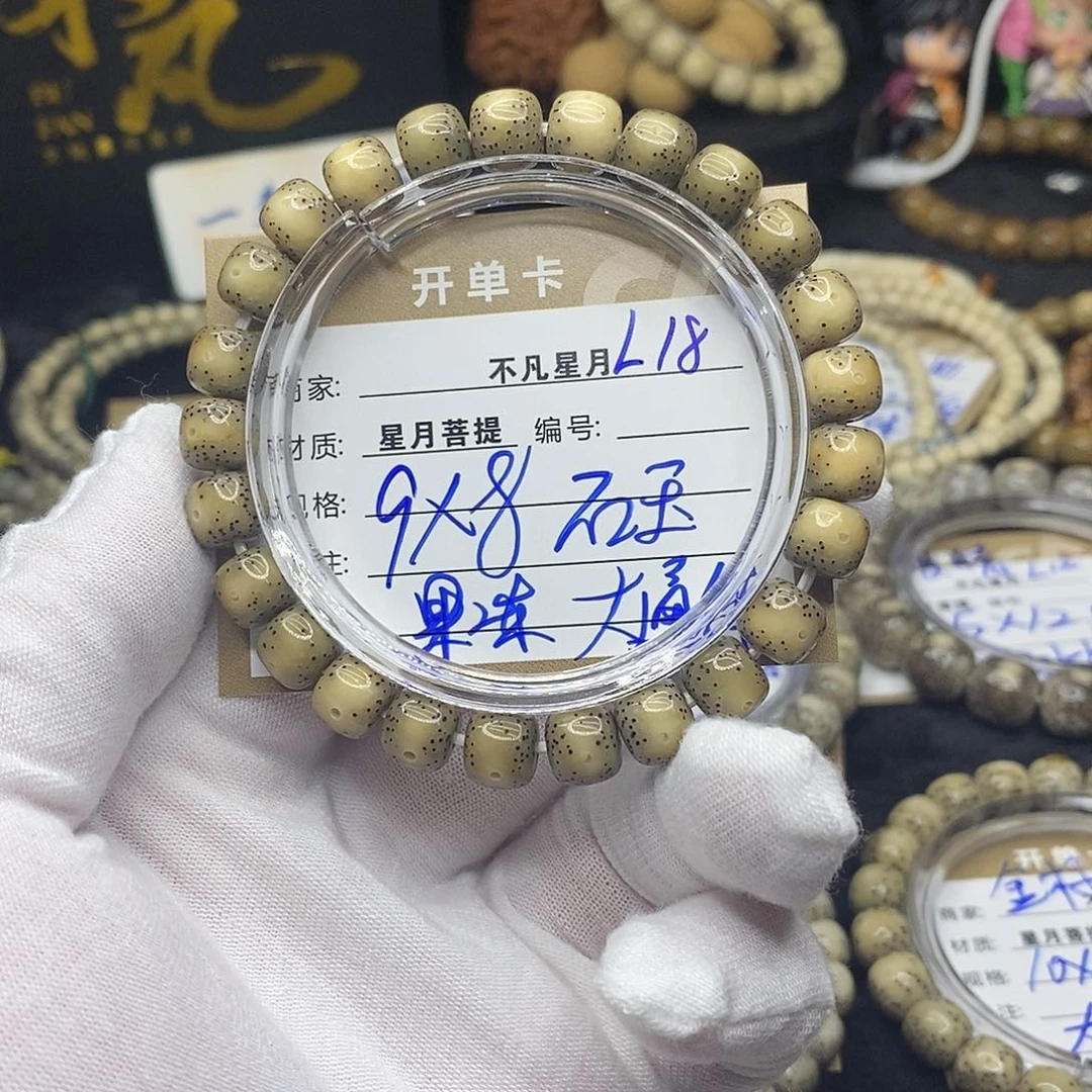 手串星月菩提l18