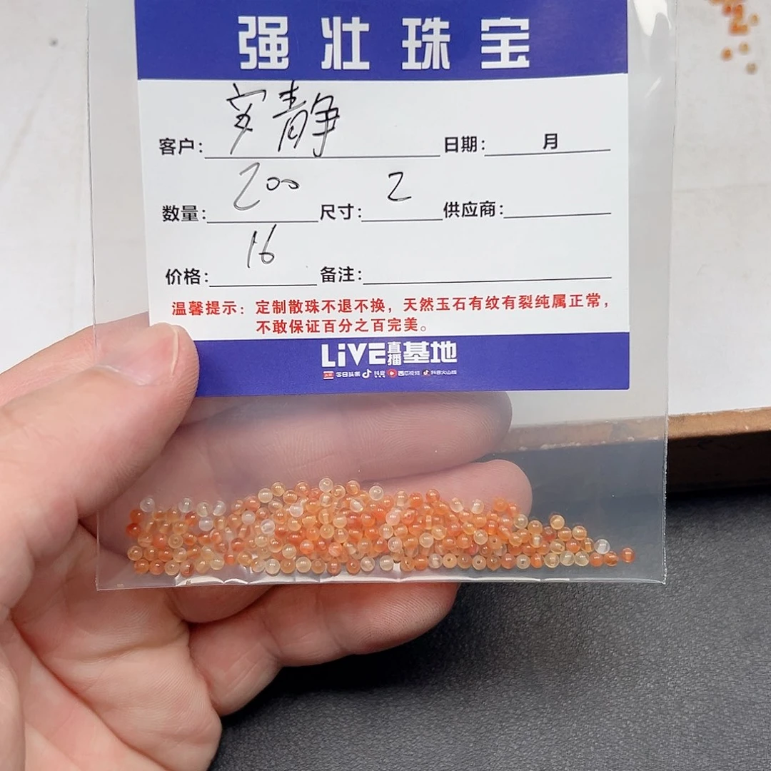 合金手链玛瑙/玉髓安****0