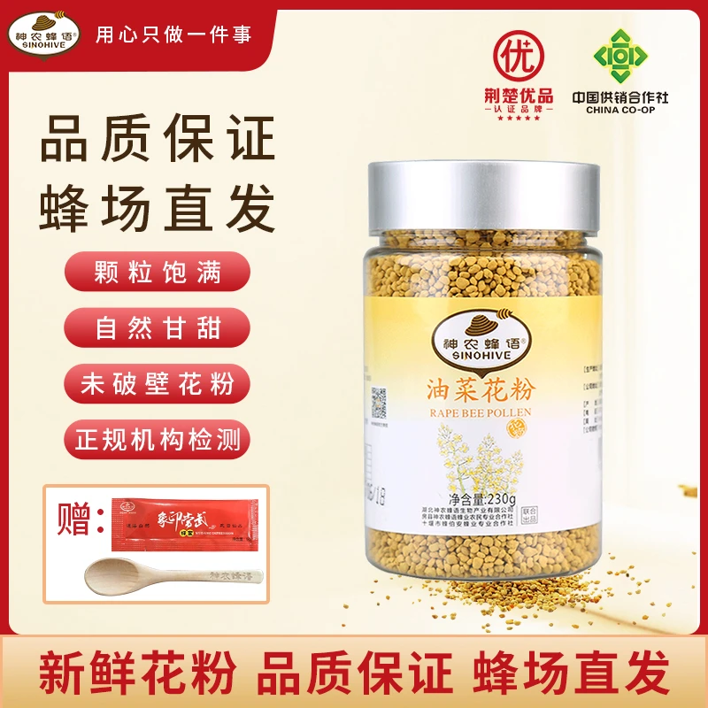 新鲜油菜花粉未破壁正品食用蜂花粉230g