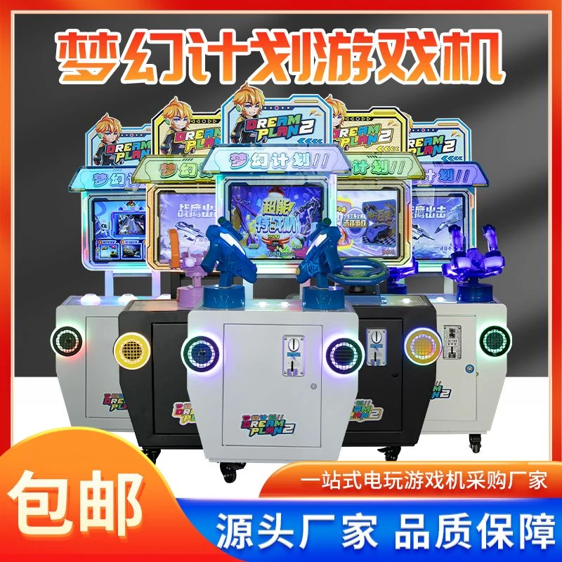 新款2024小型投币儿童游戏机套牛机弹珠机赛车摩托射击电玩商用机