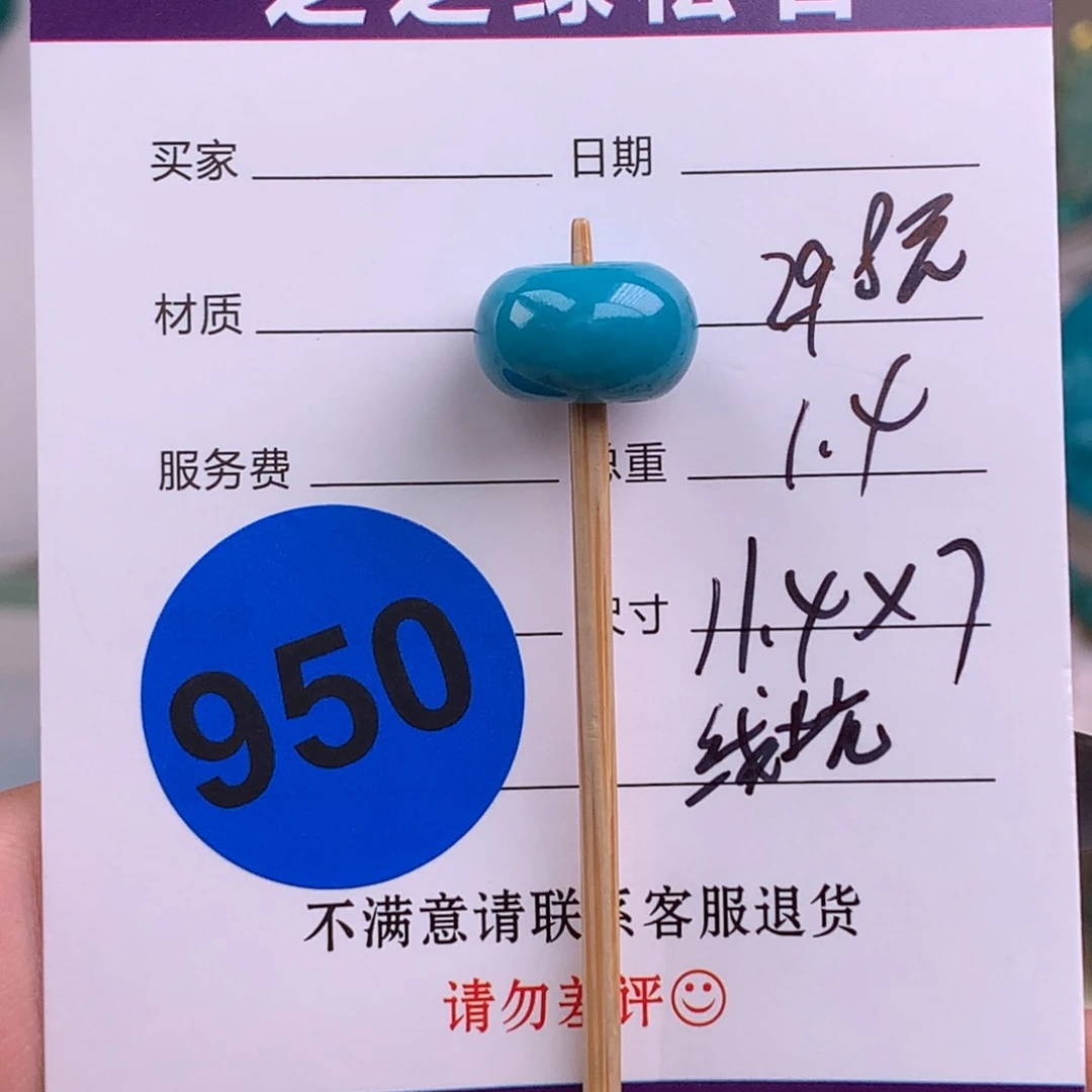 绿松石未镶嵌绿松石