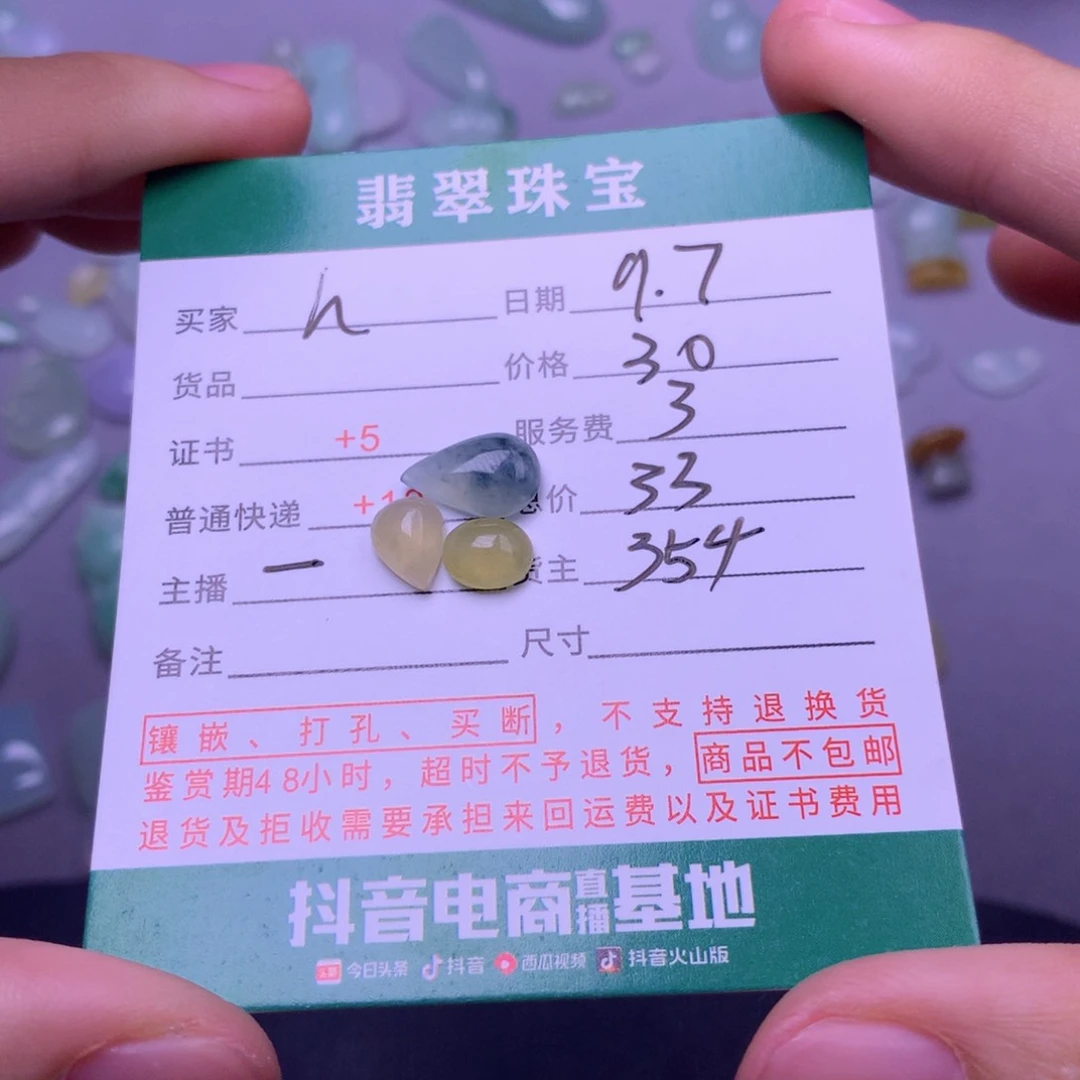 未镶嵌挂件翡翠h**g