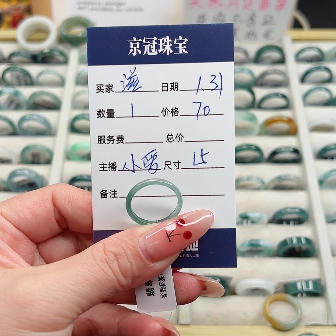 翡翠戒指未镶嵌滋**穷翡翠