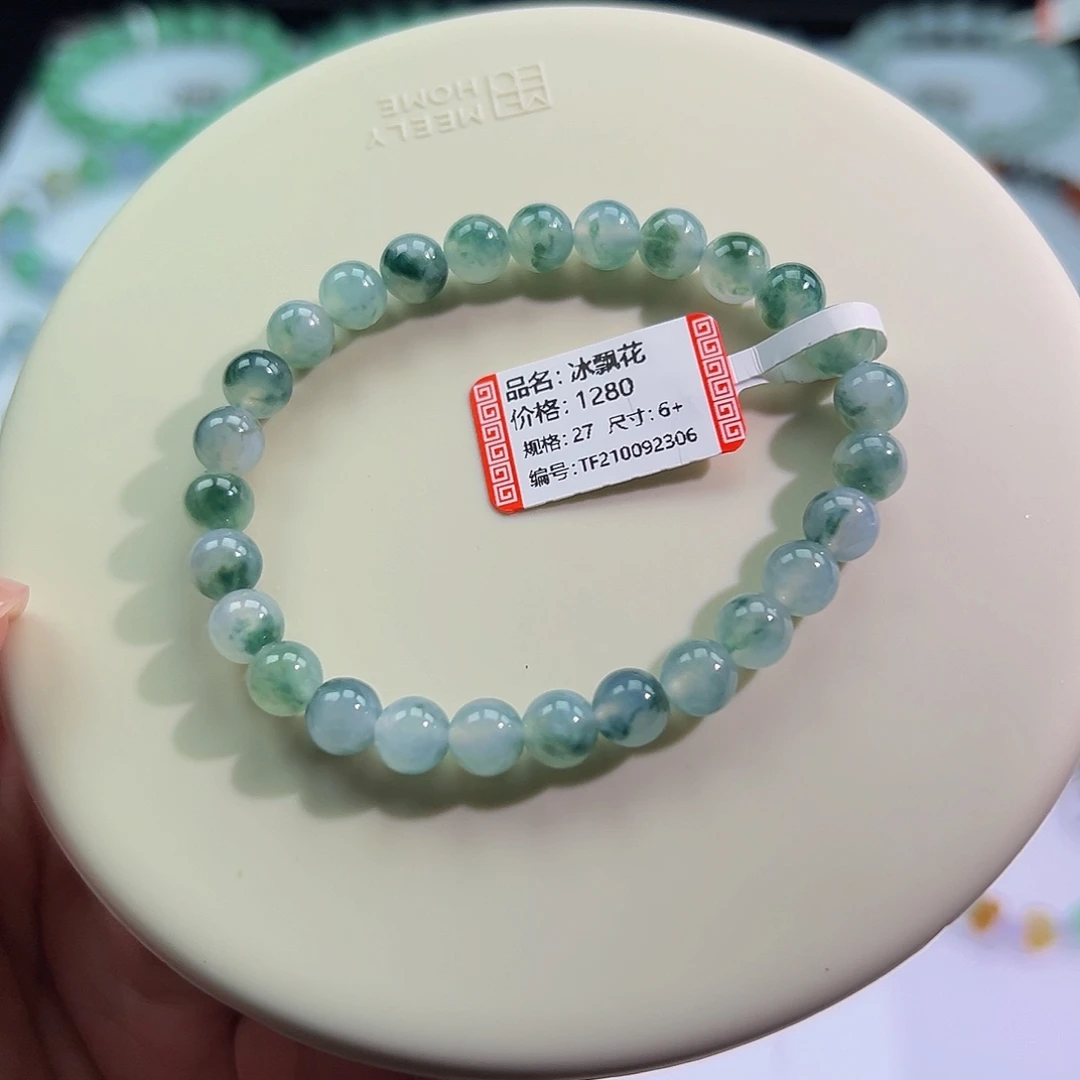 翡翠未镶嵌手链飘花卡6