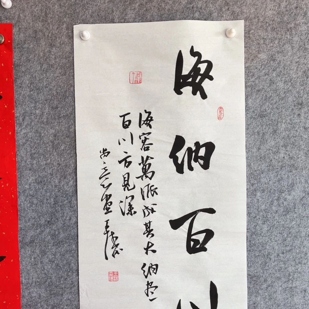 书法书法作品王涛