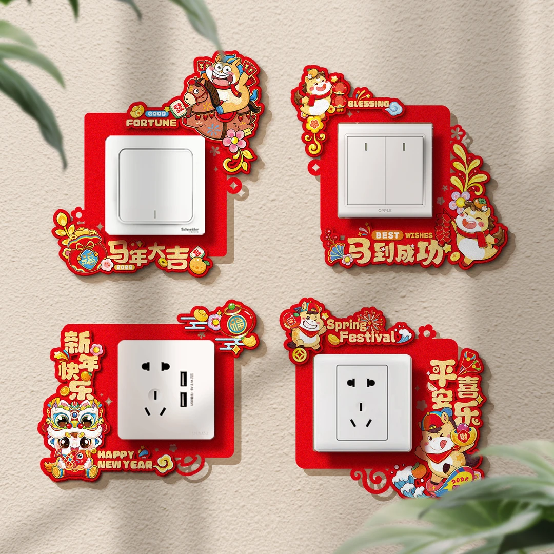 马年新年喜庆福字创意开关贴2026新款春节卧室客厅氛围布置装饰品