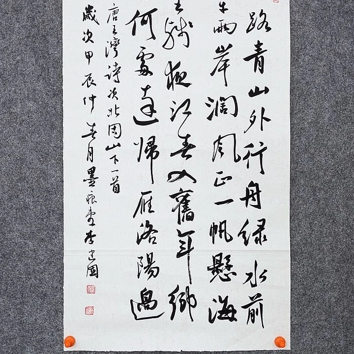 李建国老师次北固山下74×40厘米