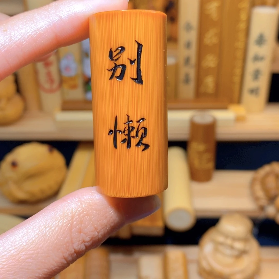 竹海*纯手工刀刻老红皮