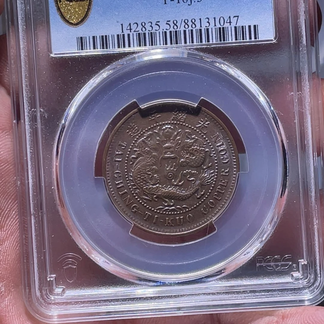 金属江南收藏江南柴1047