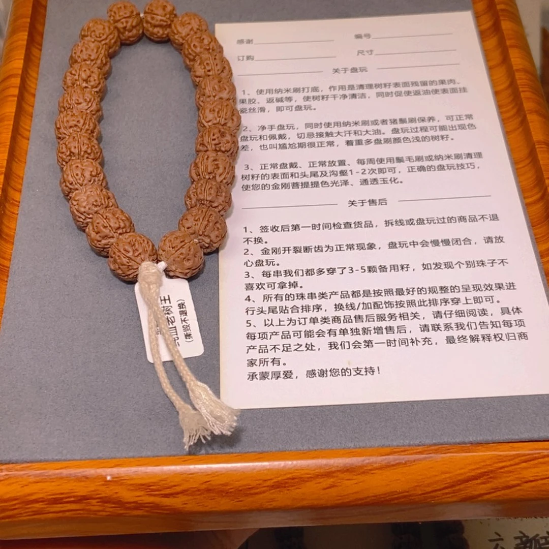 澜***俊金刚菩提手串002勿里达纯血老树王单圈14