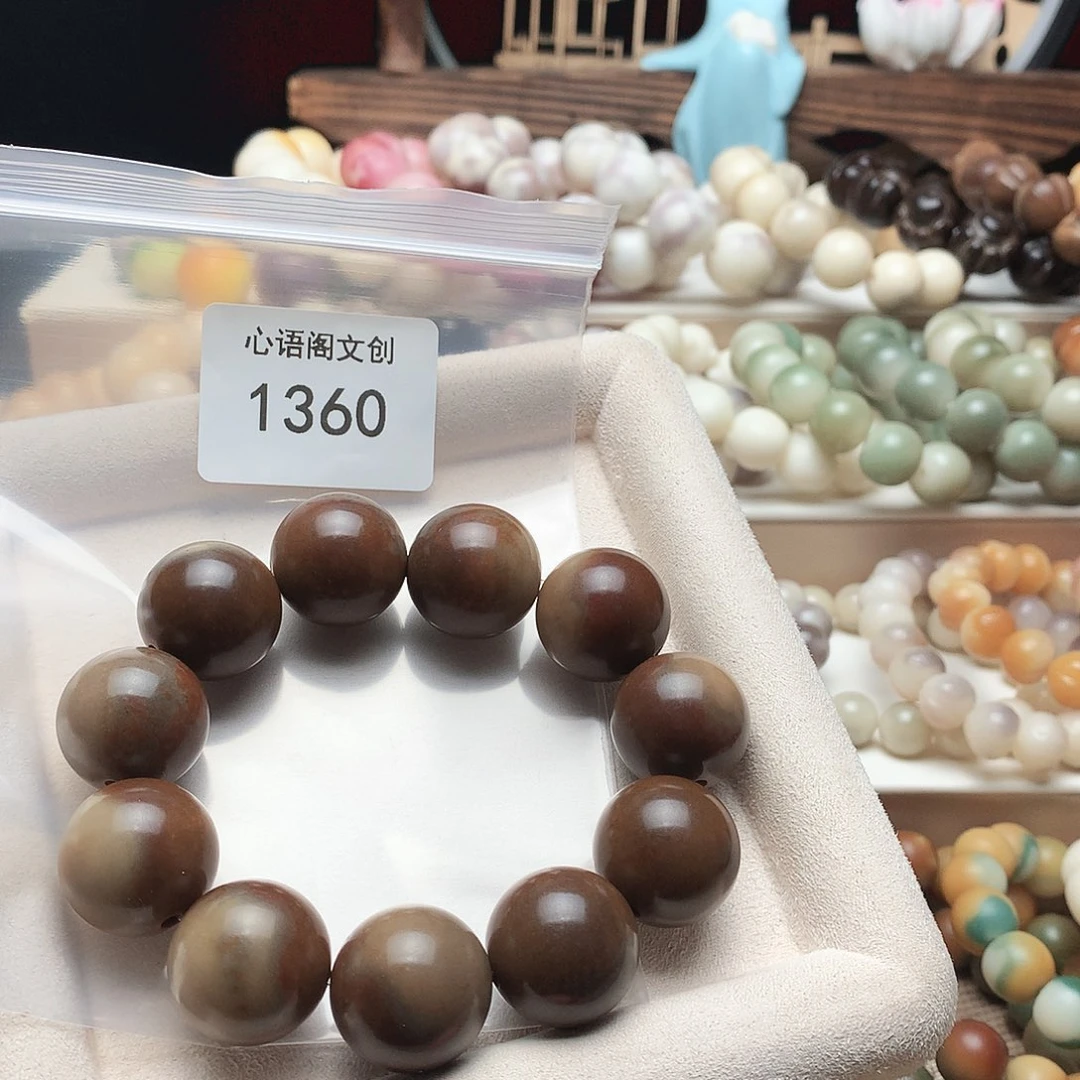 金***辰菩提根/象牙果吊坠1360