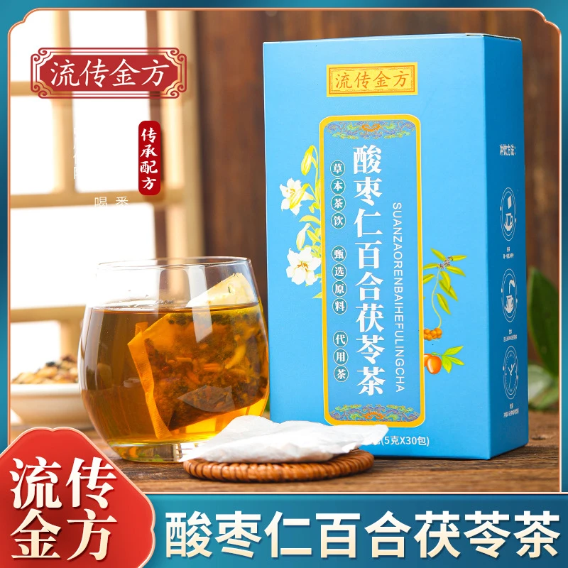 (深眠茶）酸枣仁百合茯苓佛手茯苓桑葚养生茶