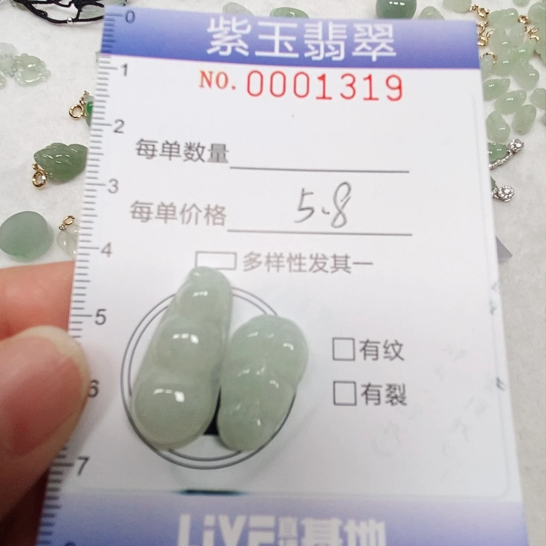 翡翠未镶嵌颈饰挂件