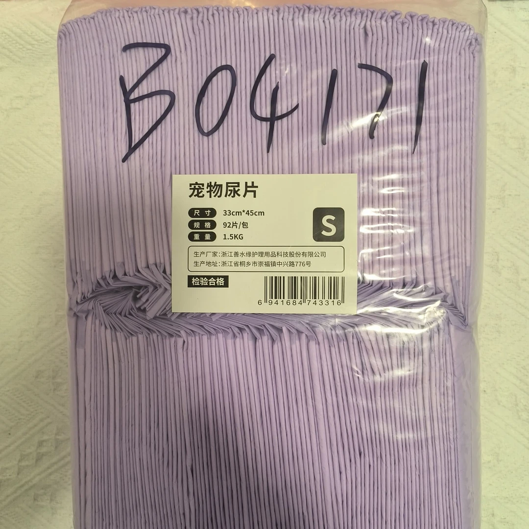 竹炭尿垫