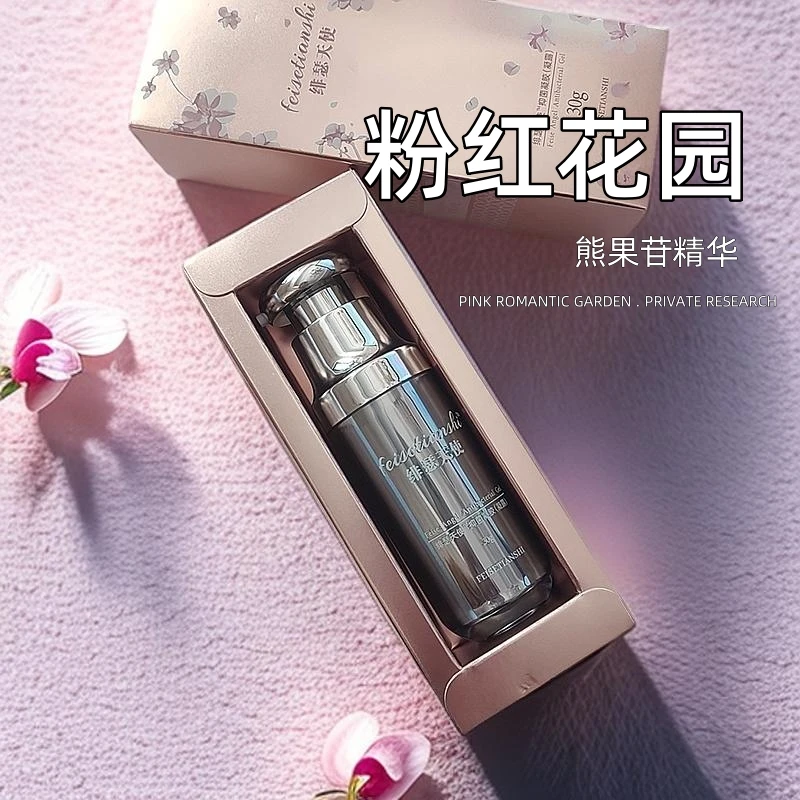 【亮哥专属】樱花粉粉精华玫瑰颜色管理熊果苷褪黑素女性保养精华