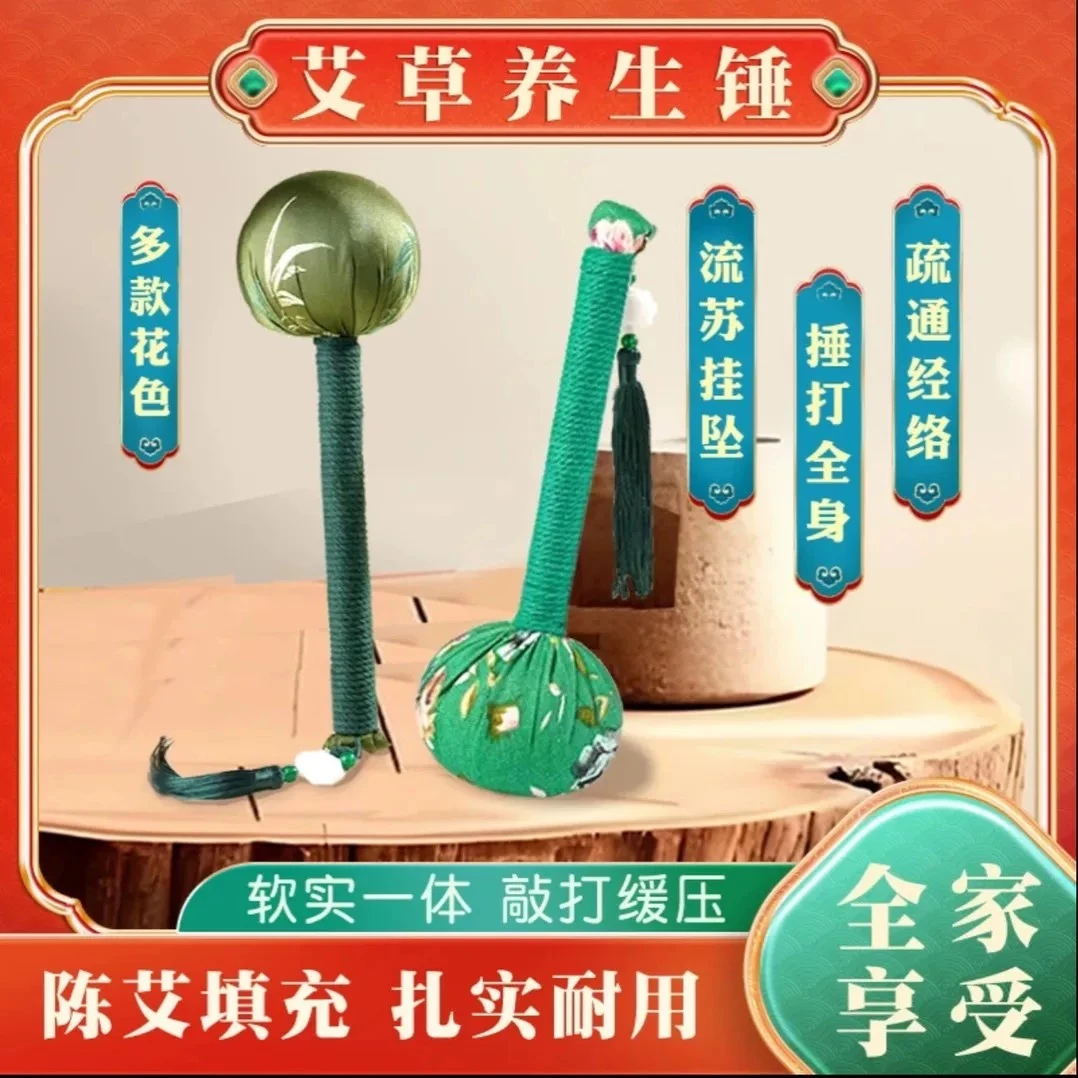 【流苏款】多功能颈肩颈椎锤家用艾草锤捶背神器创意礼品养生锤